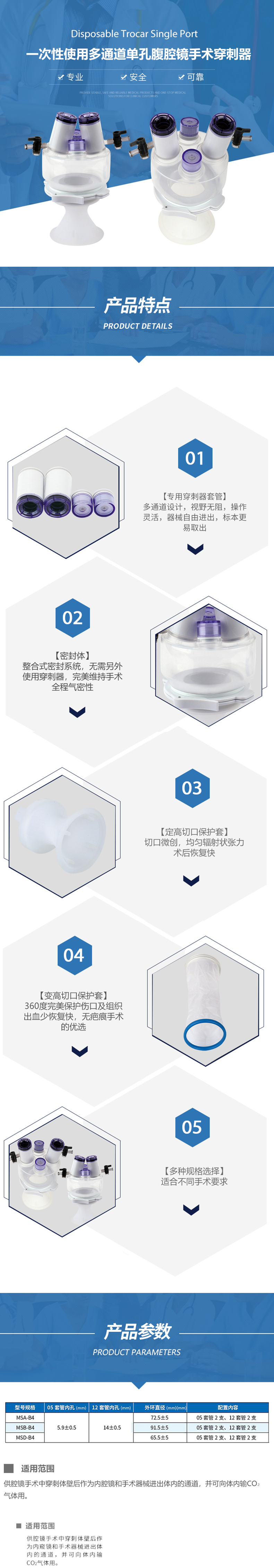 一次性使用多通道单孔腹腔镜手术穿刺器6